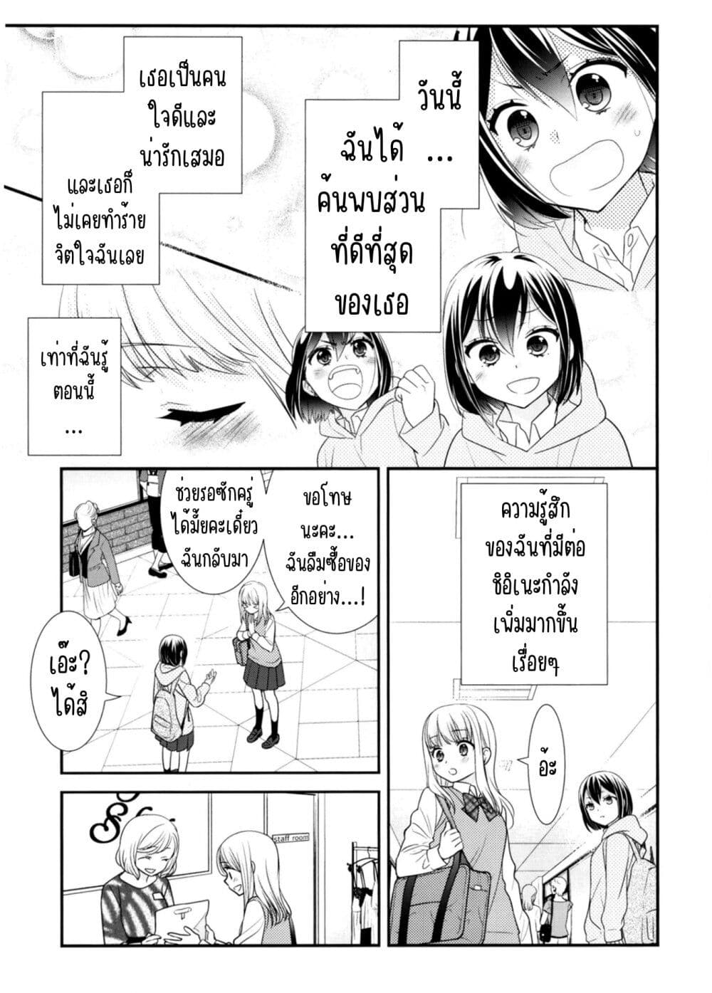 After School (Hakago) ตอนที่ 9.5 (26)